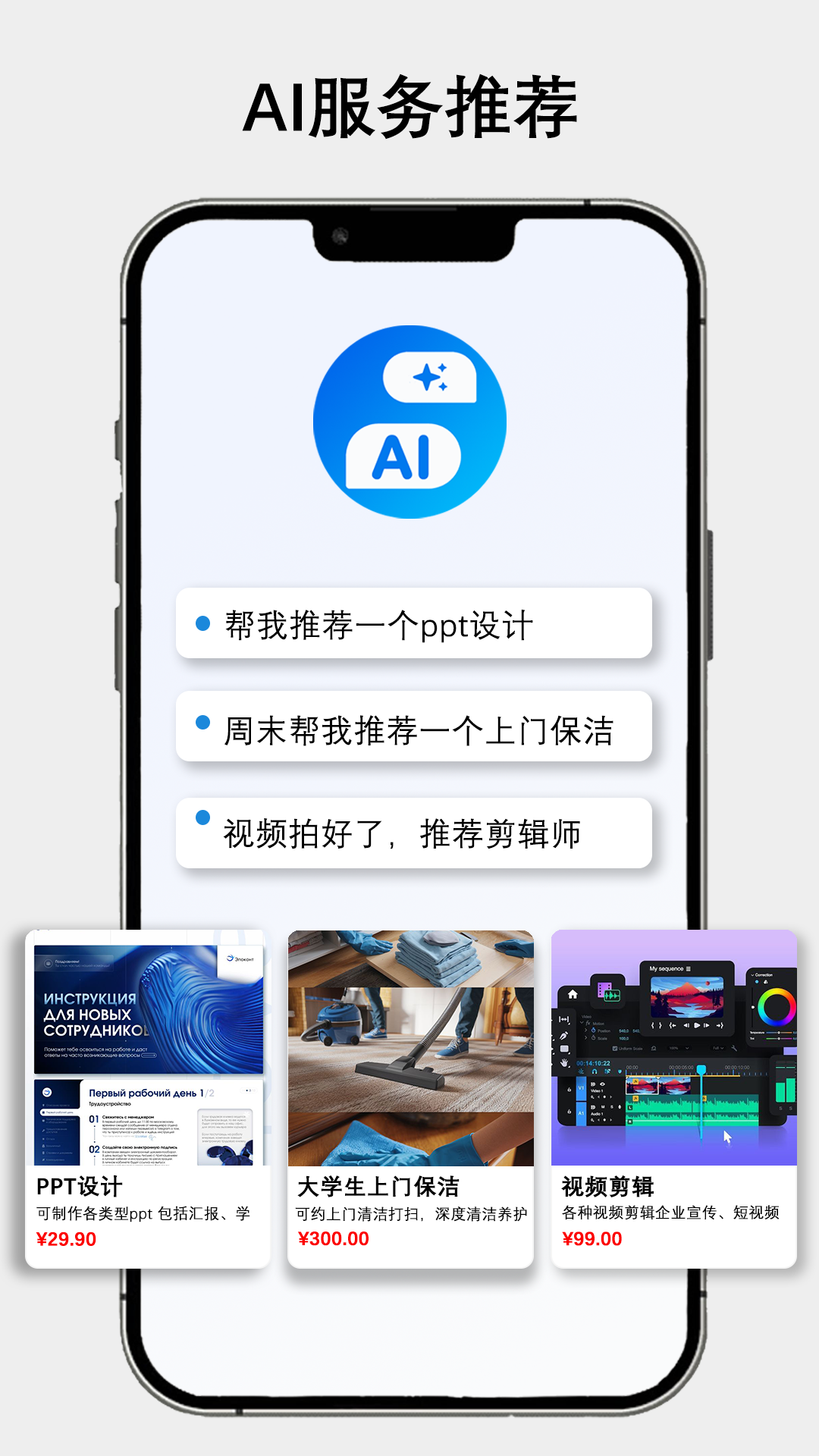职有我创app下载