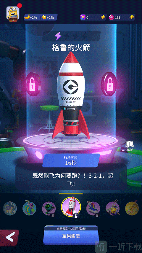 小黄人冲冲跑酷手机版下载安装