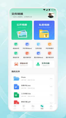 捷迅通app安卓版下载