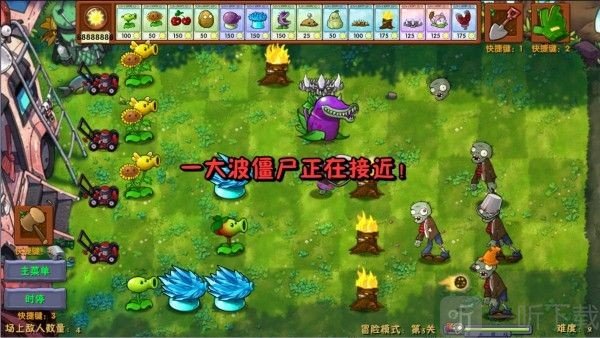 pvz融合版3.5下载安装安卓版
