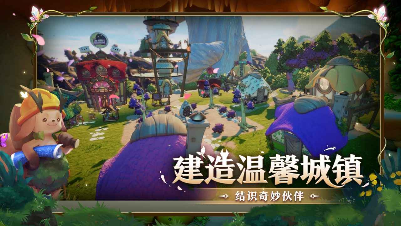 永恒树之歌创世手机版下载