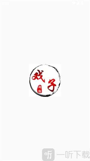 戏子软件库蓝奏云(资源库)app下载