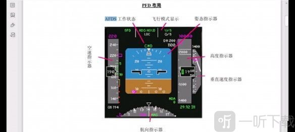 微软飞行模拟器2026中文版下载