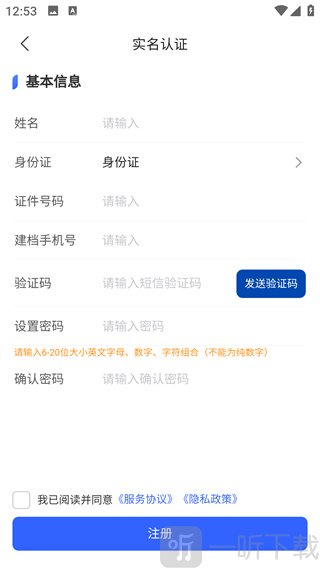 龙华家医居民端app下载