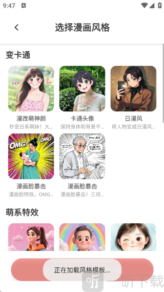 足迹漫画最新版本下载
