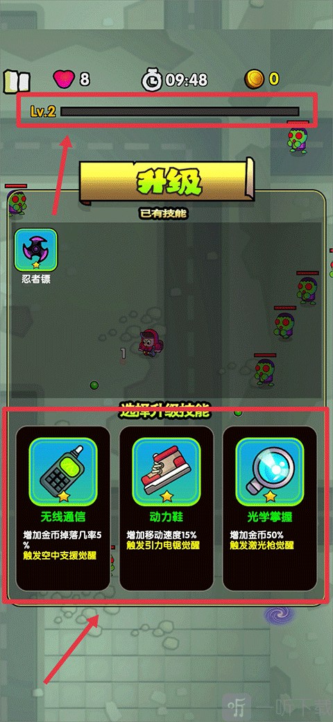 最后的避难所免费版游戏下载安装