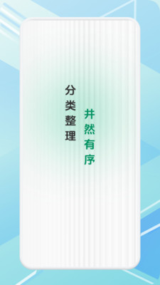 捷迅通app安卓版下载