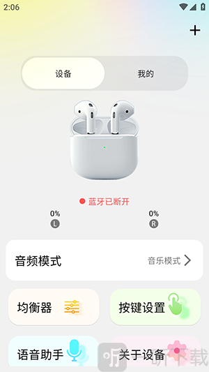 AI豆app下载