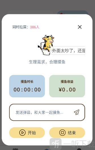 牛马时光安卓版下载安装
