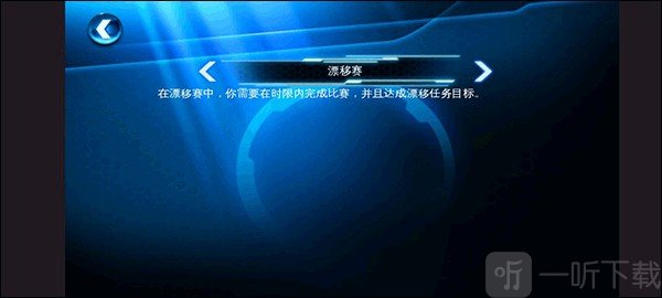 狂野飙车6火线追击HD版下载
