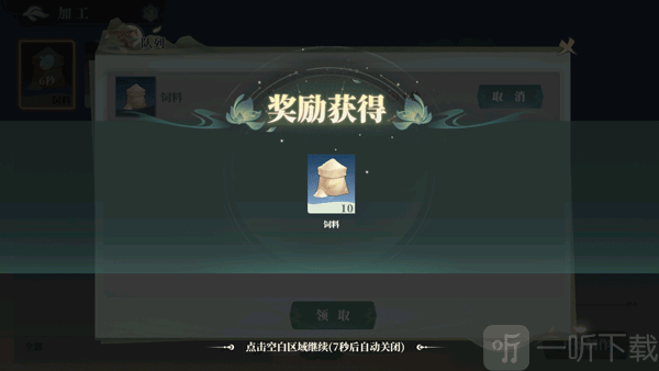 少年游手游安卓版下载