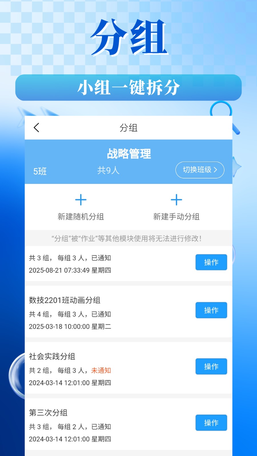 对分易教学平台下载最新版