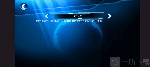 狂野飙车6火线追击HD版下载