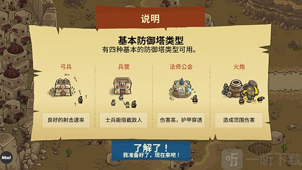 皇城突袭手机版免费下载