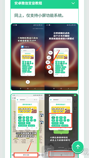 沙哥语音盒安卓版下载