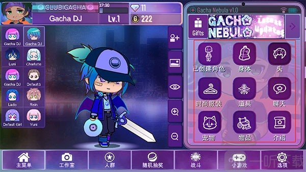 GachaNebula加查星云手游下载