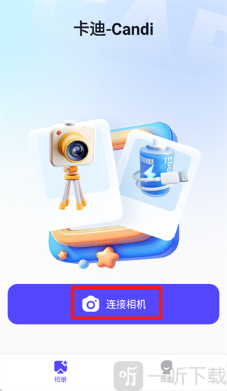 卡迪app下载