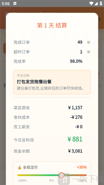 外卖之神免广告下载