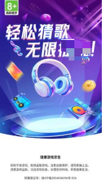 哥们来猜歌红包版下载安装