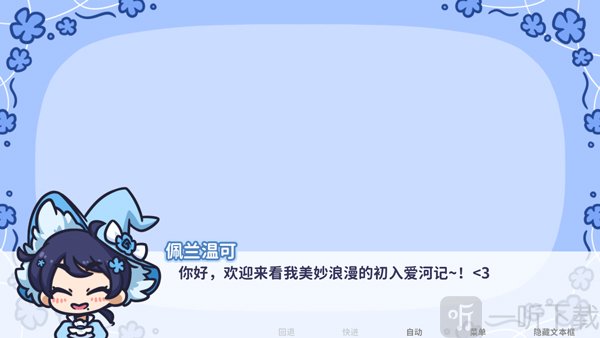 starryflower下载中文版