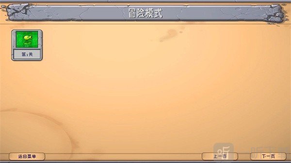 植物大战僵尸融合NIEJO版内置菜单下载