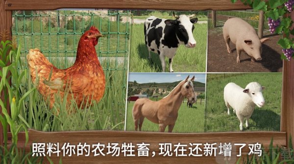 模拟农场2009免费下载手机版
