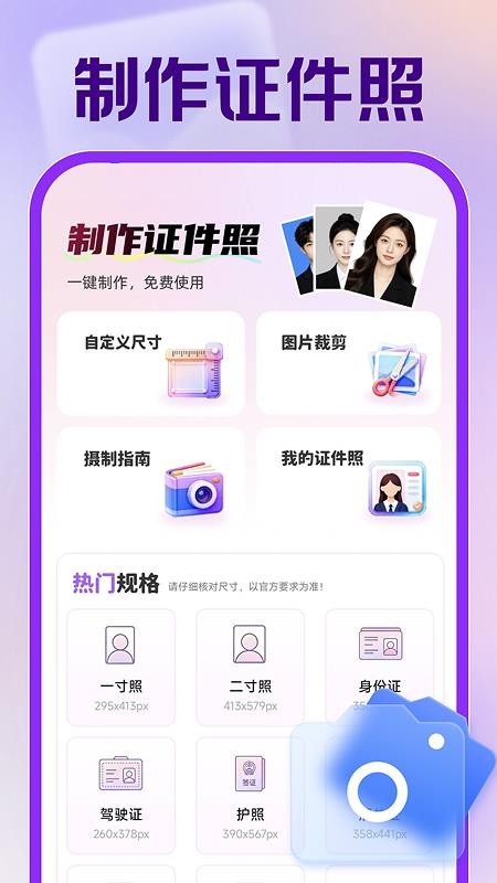 123电子证件管理app下载