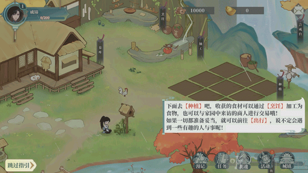 少年游手游安卓版下载