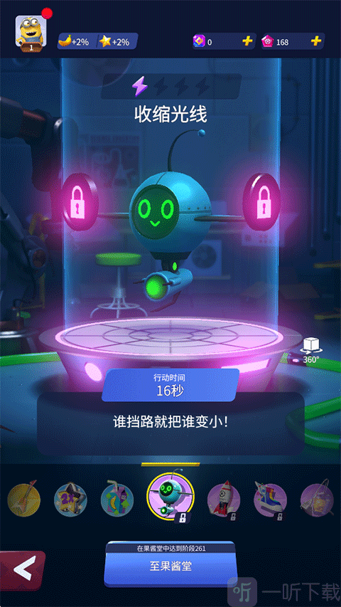 小黄人冲冲跑酷手机版下载安装