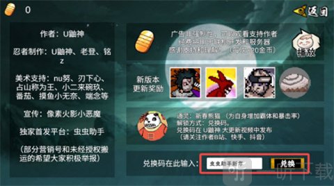 像素火影次世代创立柱间最新版本下载