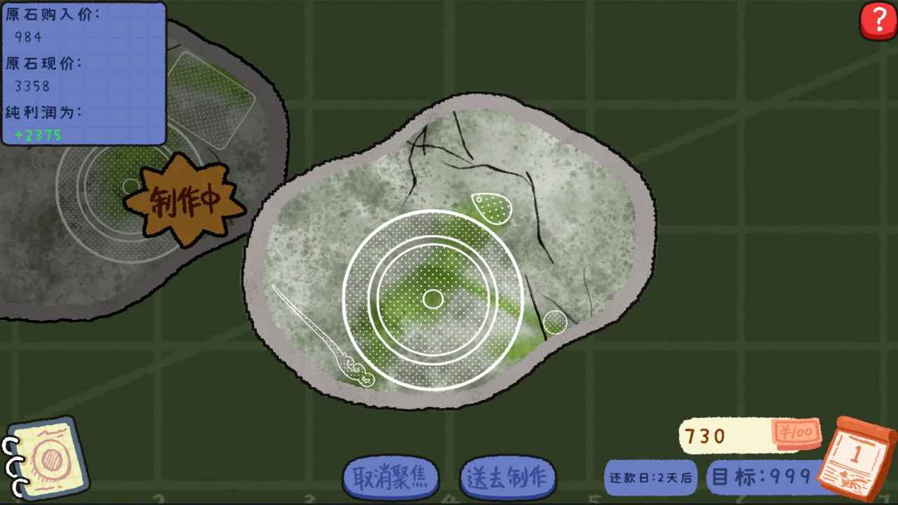 赌石刮刮乐小游戏下载