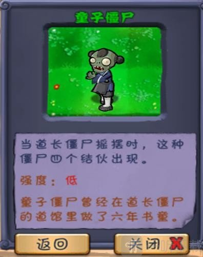 植物大战僵尸长城版免费下载安装