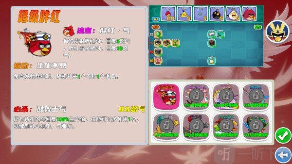 我的鸟无双1.70最新版下载