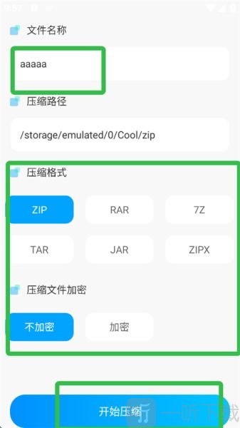 手机降温iPower最新版本下载