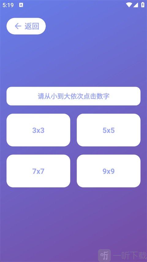 Human Benchmark中文版反应测试下载