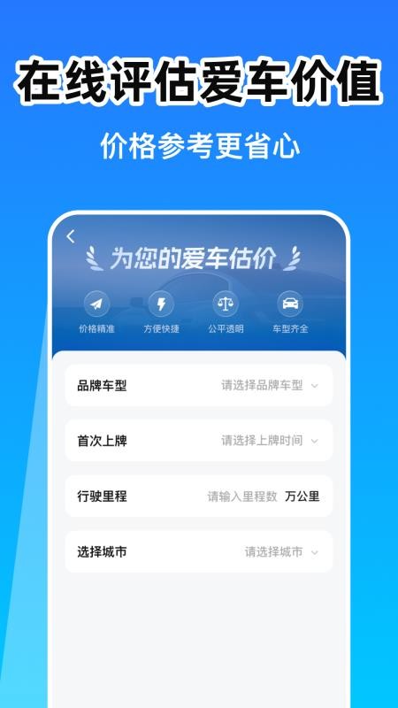 智能车机手机互联下载安装