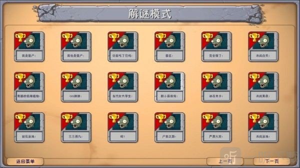 pvz融合版3.5下载安装安卓版