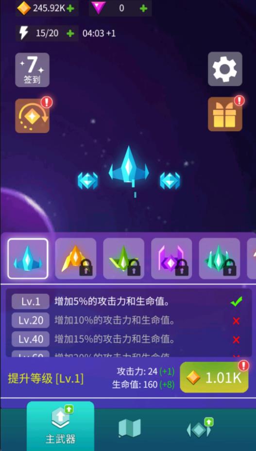多元宇宙探索游戏手机版下载