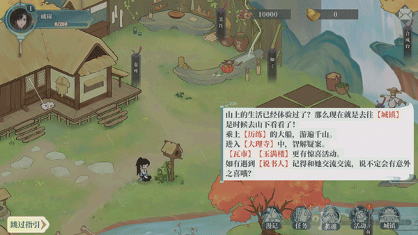 少年游手游安卓版下载