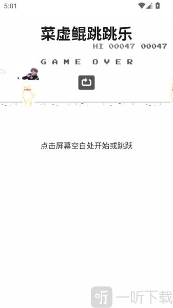 坤坤跳跳乐小游戏下载