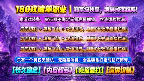 征鸿攻速火龙游戏