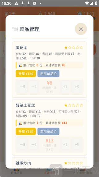 外卖之神免广告下载