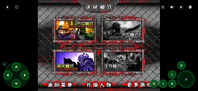 狂丧之尸4(Flash小游戏)免费下载