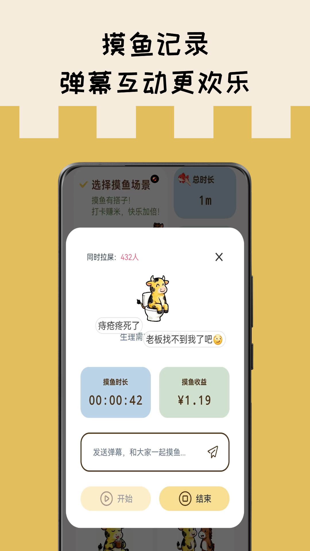 牛马时光安卓版下载安装