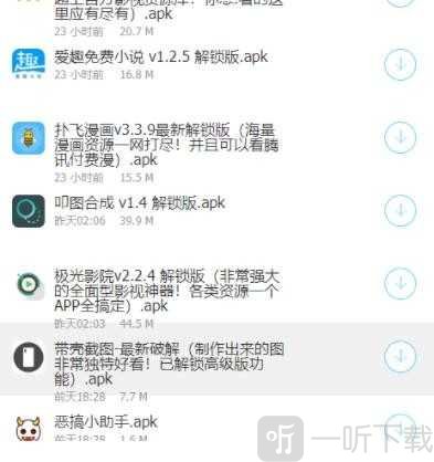 极星软件库1.8安卓版下载