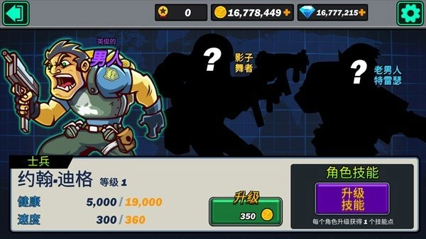 合金弹头突击队手机版下载