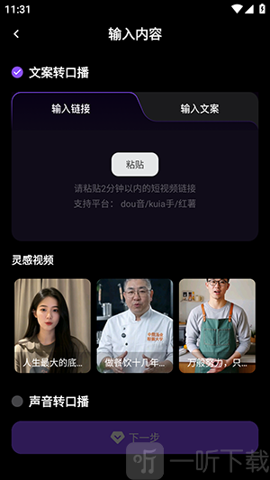 口播智能体app最新版下载