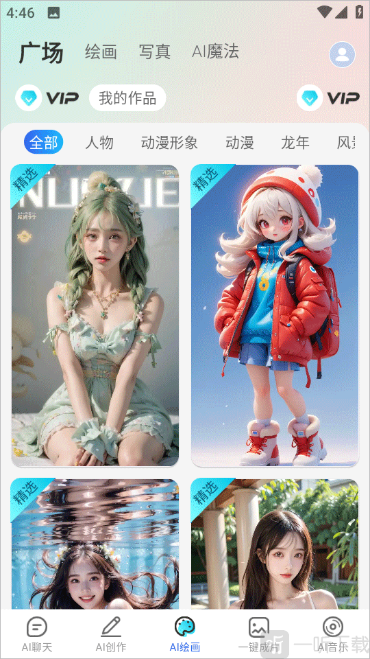 DeepAI漫剧制作app下载