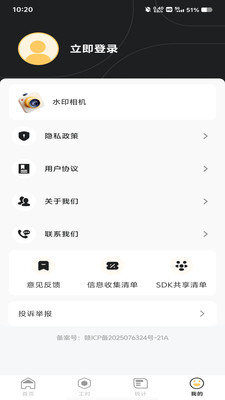工地加班记工app最新版下载