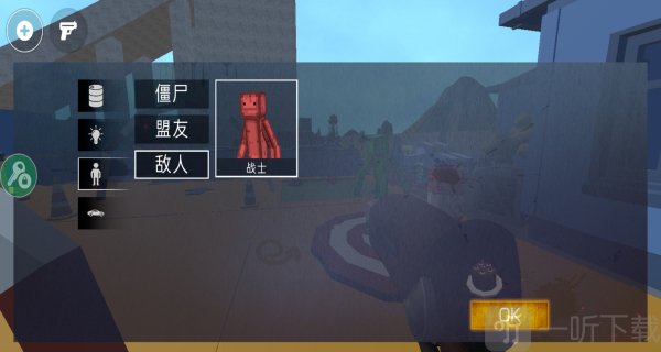 甜瓜暴力沙盒内置菜单mod版下载